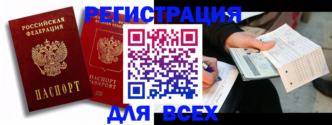 прописка в квартире в Пласте