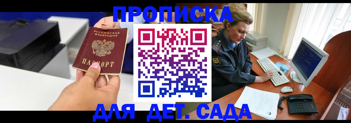 временная регистрация собственник в Пласте
