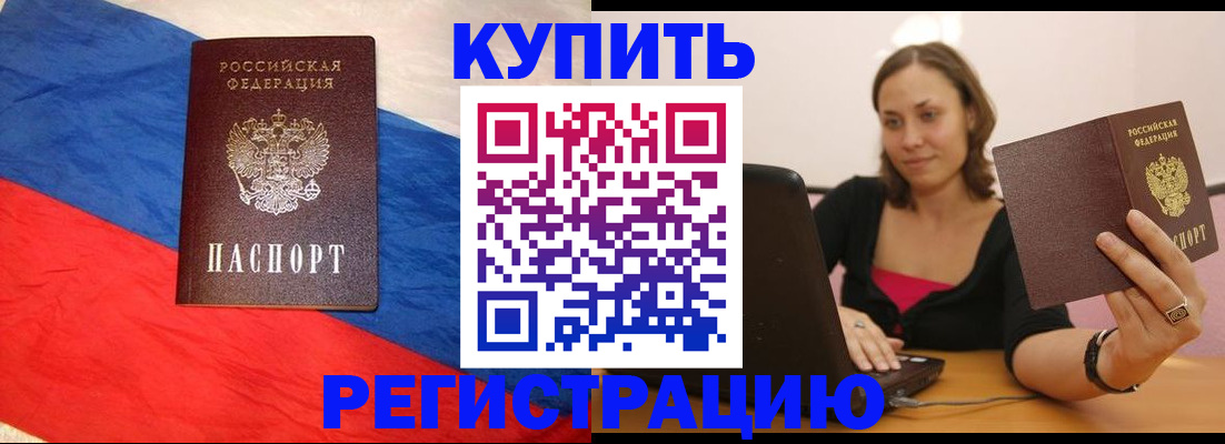 прописка иностранных граждан в Пласте